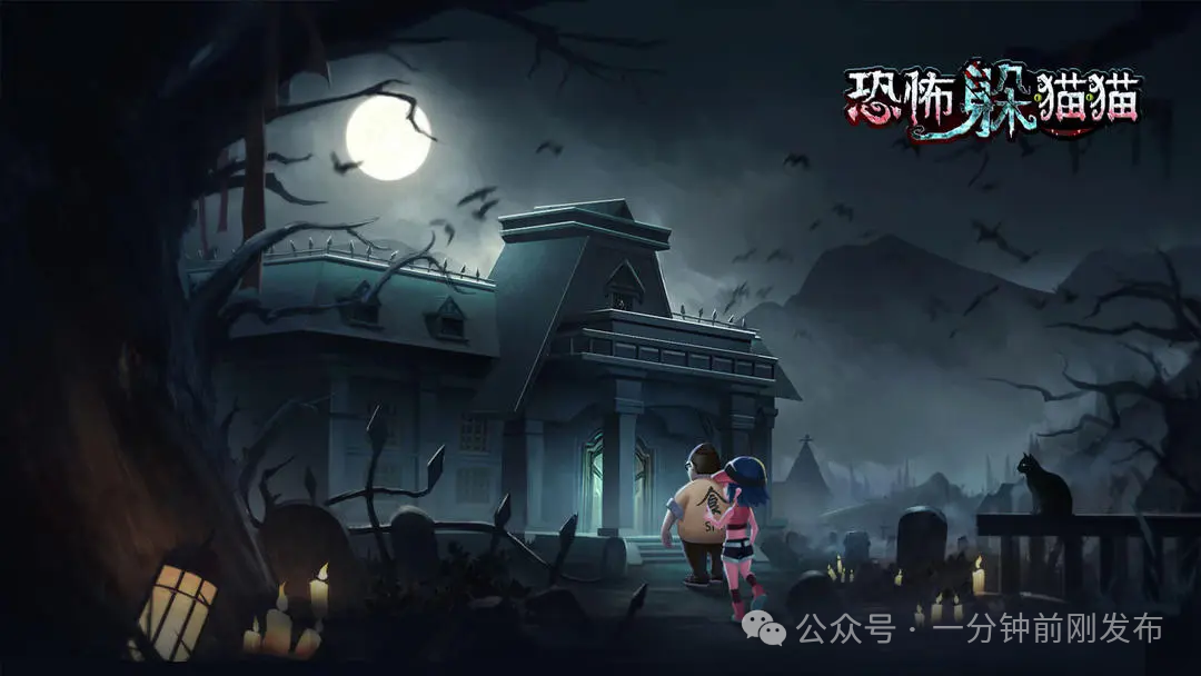 《恐怖躲猫猫：迷失之城》探秘：穿梭于现实与幻境的绝命追逐