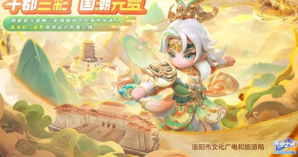 元梦之星洛阳三彩逸士青云联动时装上线时间