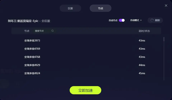 《重返莫瑞亚：解决《指环王》联机故障全攻略》