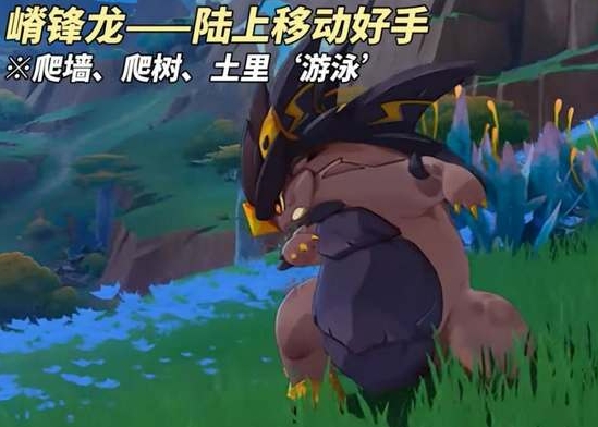 原神纳塔龙角色解析：深入了解其作用与优势