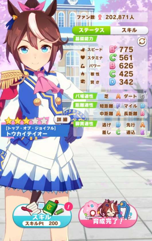 探索闪耀优俊少女东海帝皇游戏攻略