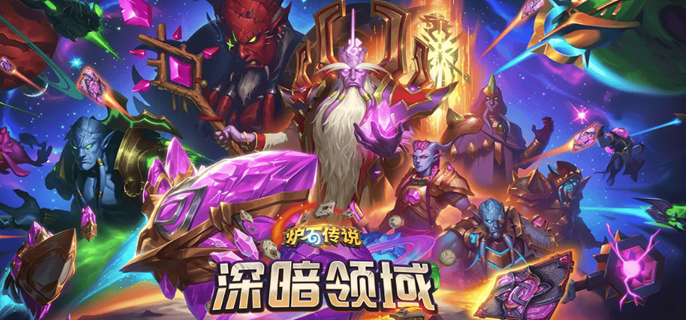 炉石传说如何提升段位