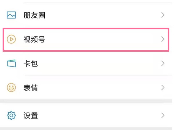 微信直播功能开通指南：轻松开启直播教程