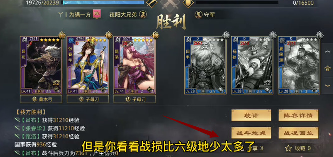 探索率土之滨：沃土坐标指南