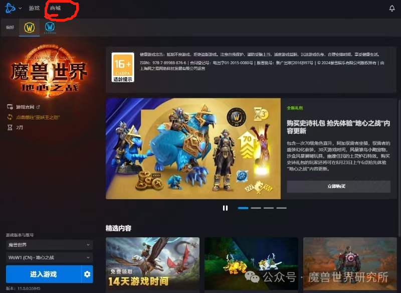 手把手教你领免费坐骑！驭空术如何切换？为什么你十级不能驭空？