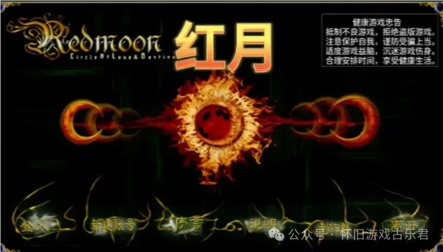 红月手游：红月战神，经典回归，新手攻略，完美还原！