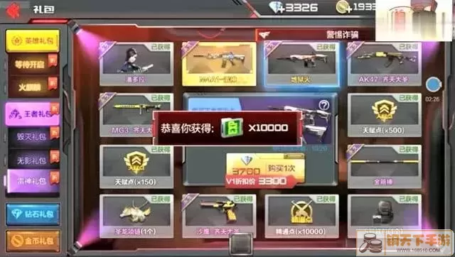 CF手游获取雷神武器指南