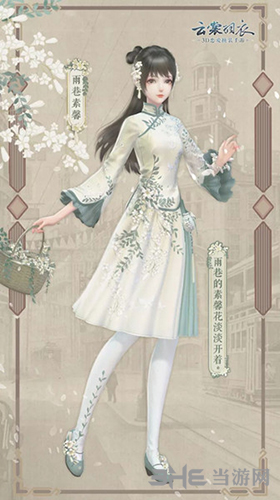 云裳羽衣雨巷素馨获取方法揭秘