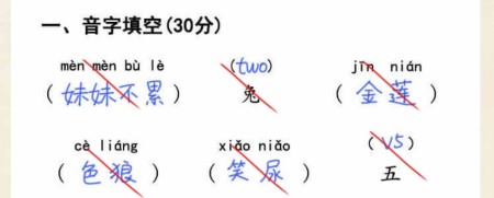 高效通关超级达人月考：全面试卷解析与策略指南