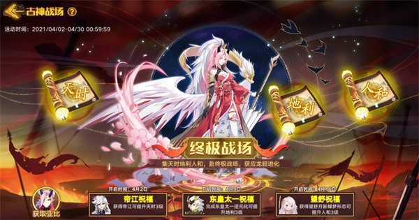 奥拉星手游古神应龙技能特性全面解析
