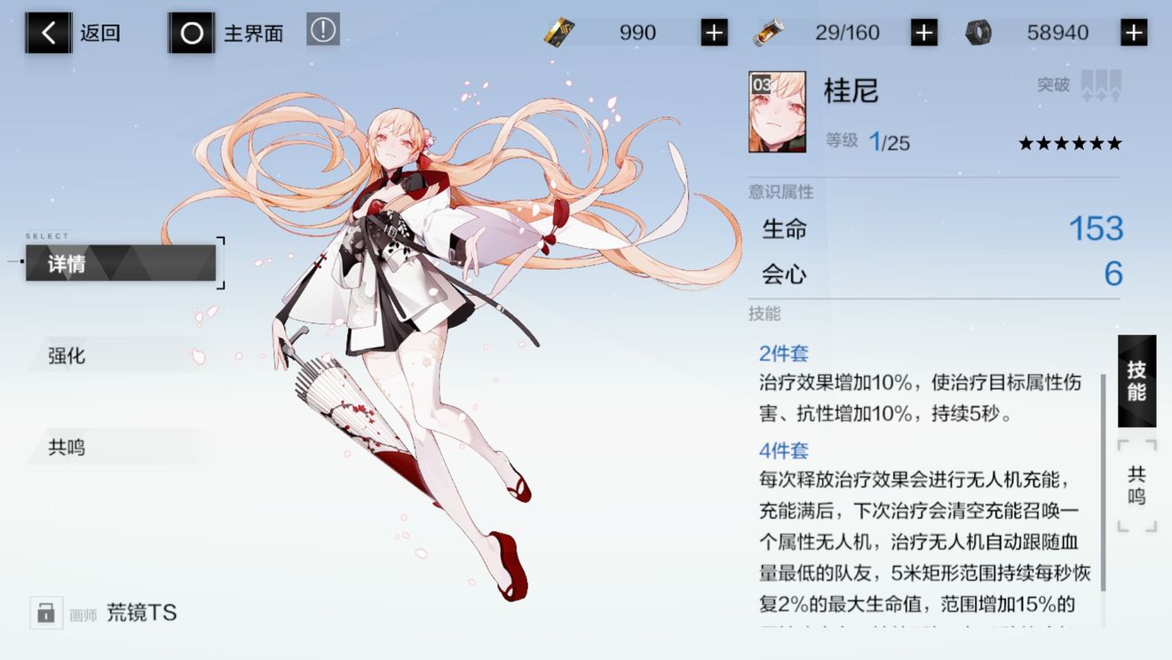 《探索战双帕弥什桂尼：全面攻略指南》