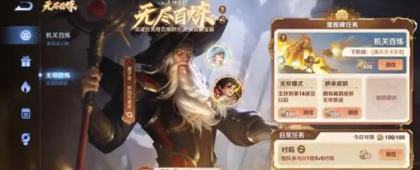 王者荣耀 百炼之锤获取攻略