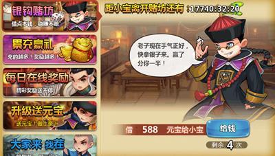 《江湖侠客令》元宝高效获取攻略揭秘