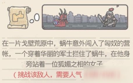 《华夏威望快速提升：最强蜗牛游戏高效获取攻略解析》