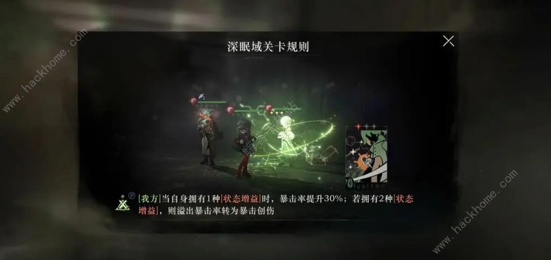 荣耀王者 重返未来 深眠攻略DECEMBER2023
