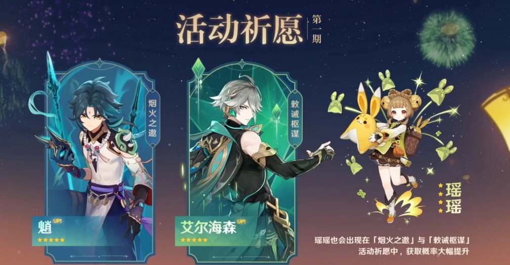 《原神3.4版本维护及开服时间最新资讯》