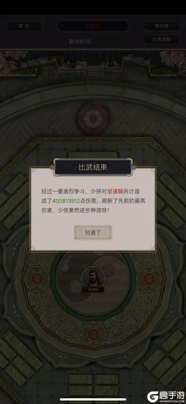 天罡力破棍 太极阁实战思路