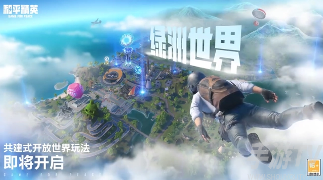 和平精英绿洲世界华科眼睛湖具体位置详解