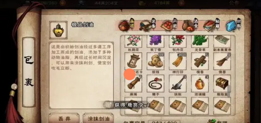 烟雨江湖：荡魔枪意获取攻略揭秘