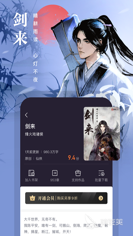 探索免费阅读应用：盘点最受欢迎的免费阅读平台
