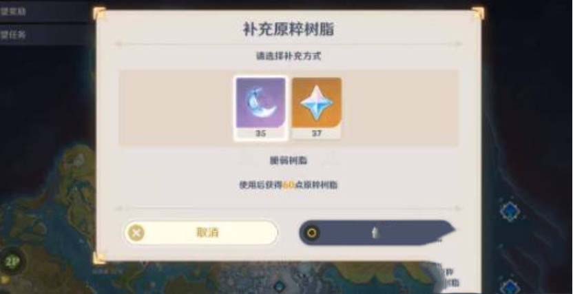 原神：如何高效利用原粹树脂