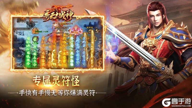 《齐天大战神》终极打宝攻略全解析
