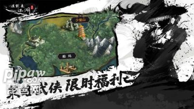 最新江湖礼包码汇总（包含6个礼包码）