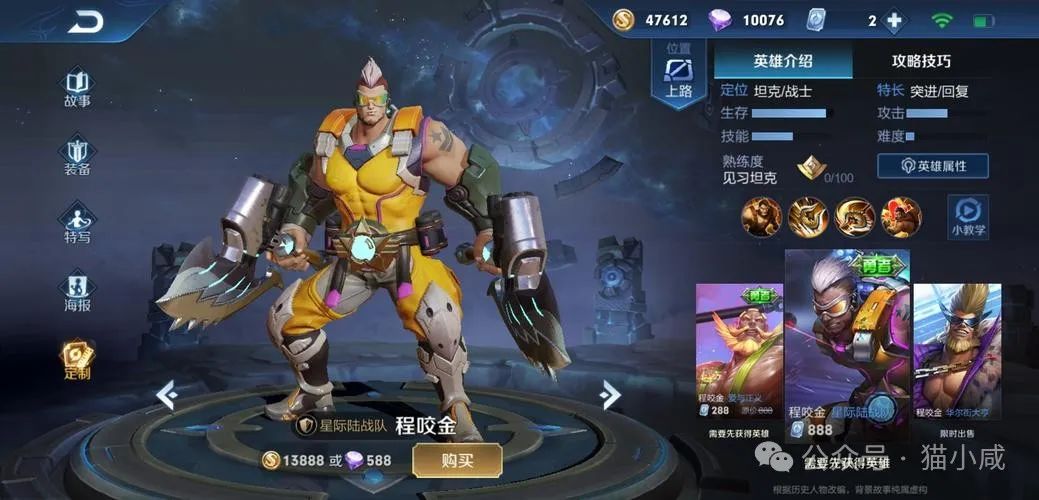 王者荣耀：精明选择，88皮肤碎片应避开的三款皮肤