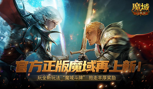 探索MMO新境界：魔域口袋版斗牌玩法震撼来袭！