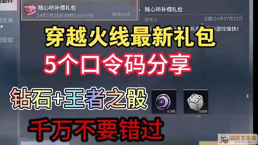 台球王者 最新礼包码！免费获取500钻石