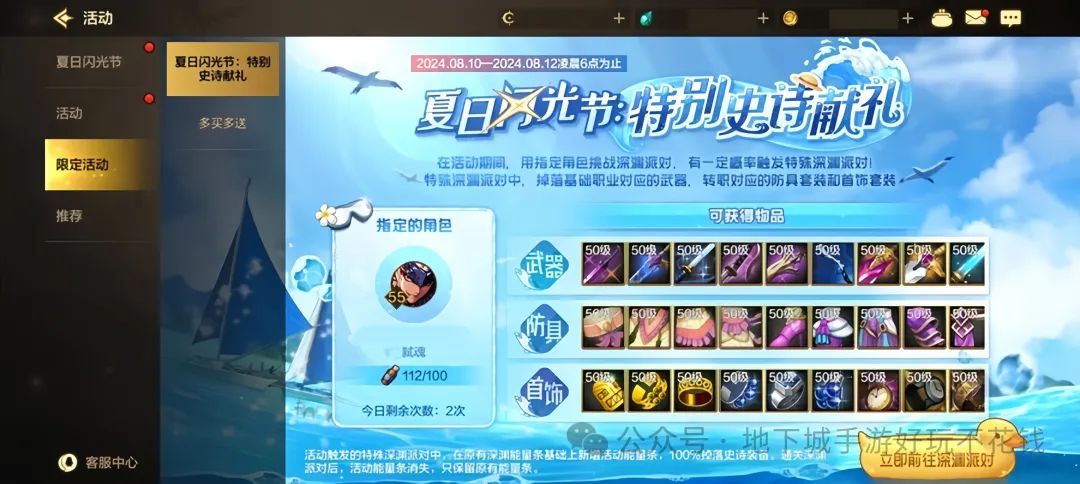 DNF手游：必爆可用史诗？集齐古拉德跟树魔套的希望！