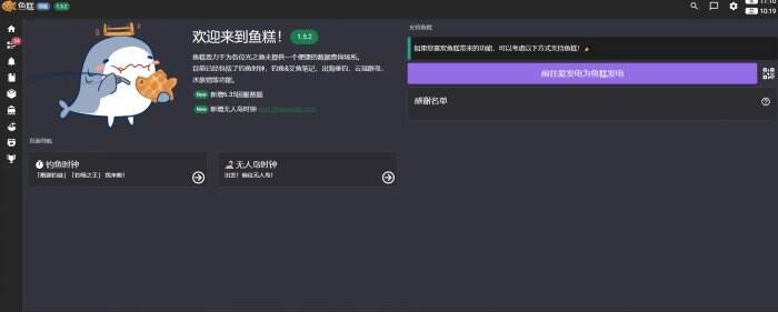 《FF14》全新鱼糕官方网站揭秘