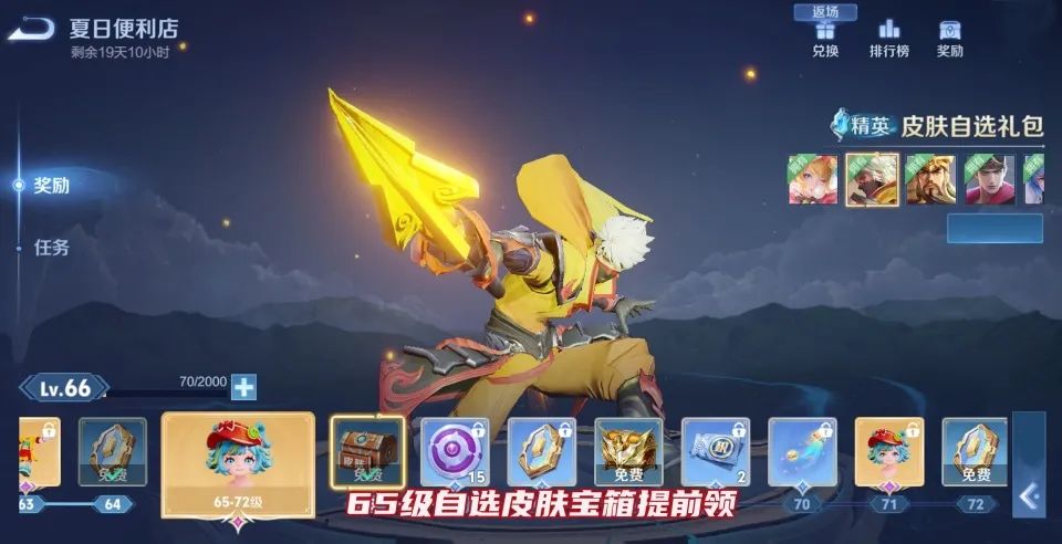 S37赛季更新时间预览，红羽女英雄官宣，65级免费皮肤提前领