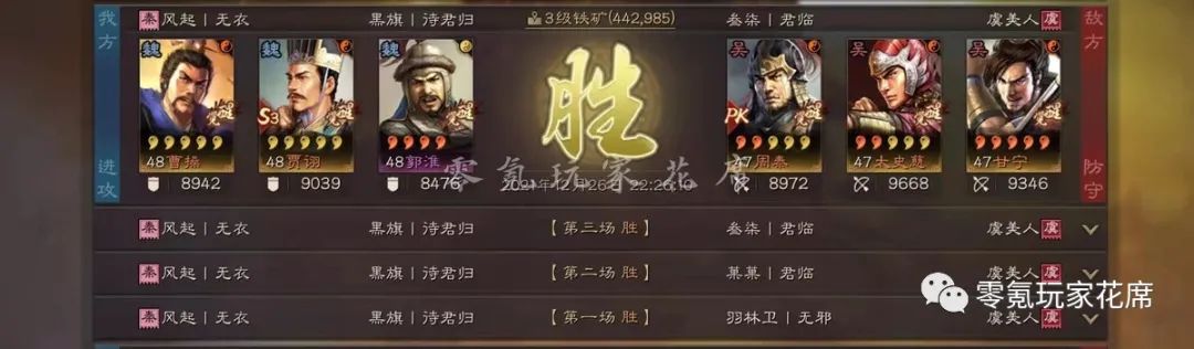 没有司马懿：用4星郭淮打满红