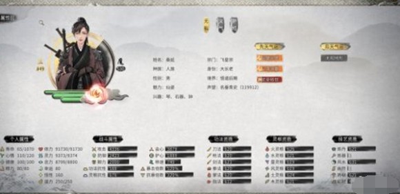 鬼谷八荒火修攻略：高效修炼技巧解析