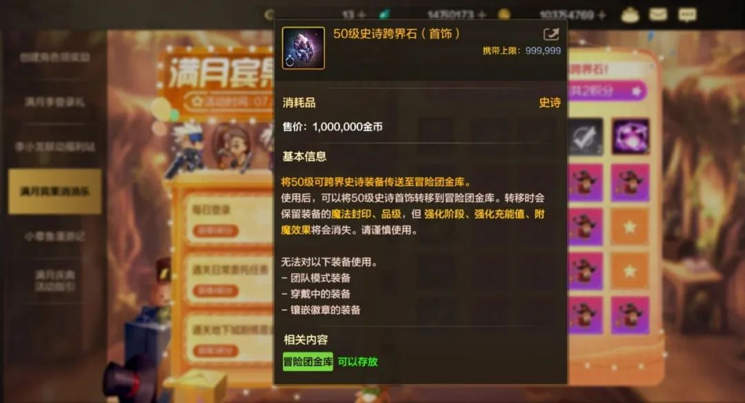 DNF手游：首饰跨界石已到账！别再只会傻傻的跨首饰了！