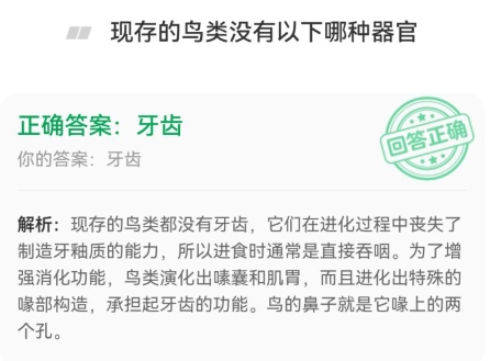 今日金币趣味问答解答揭晓