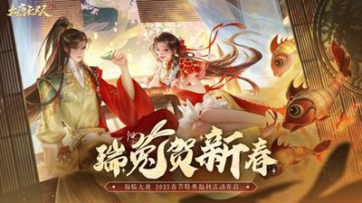 《大唐无双手游职业解析：揭秘八大职业特色与选择要点》