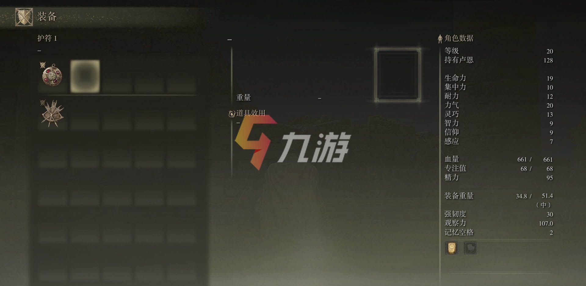 《探索《艾尔登法环》遗物选择攻略：新手必看！》