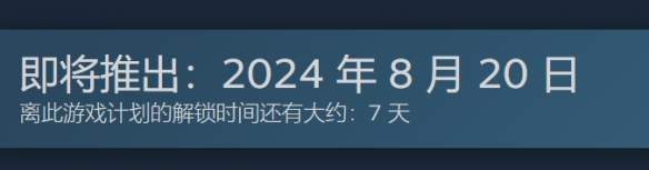 《黑神话悟空》游戏发售时间及详细信息盘点