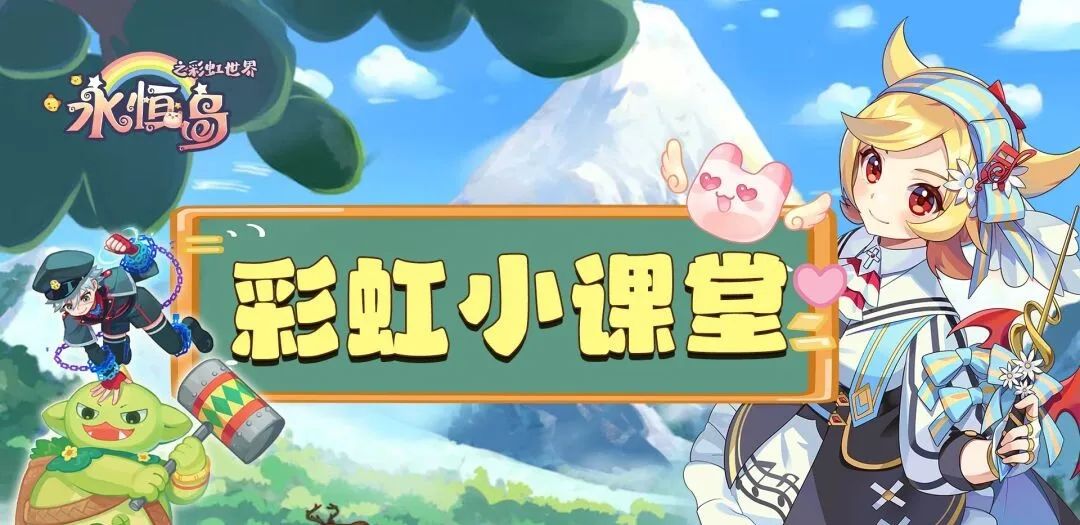永恒岛手游:全新怀旧，高爆版本来袭，超详细的新手攻略！