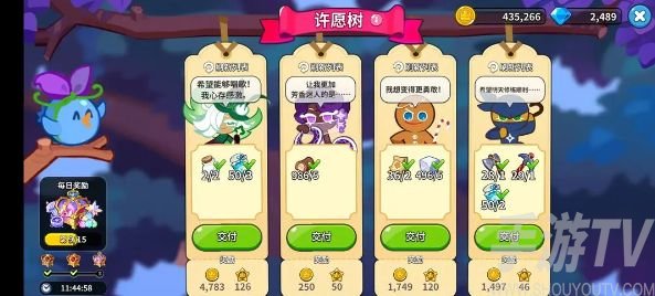 探索饼干人王国：如何独立获取资源攻略