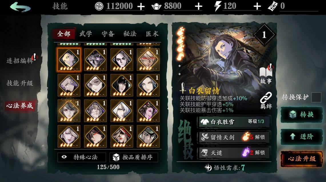 影之刃3哪个职业好玩？全方位职业攻略