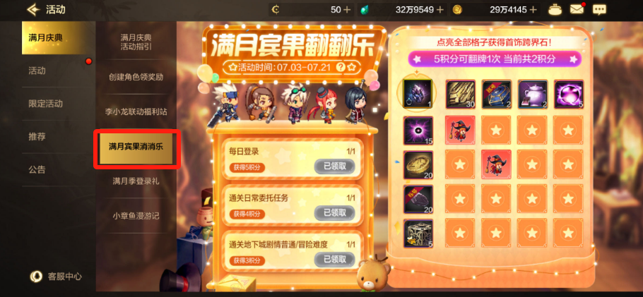 〔DNF手游〕首饰跨界石活动上线！首饰跨界首选不是女王项链...