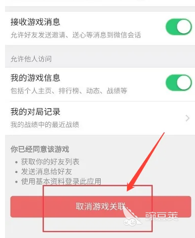 龙息神寂账号解绑操作指南详细说明
