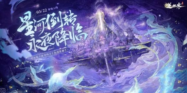 逆水寒手游1.3.1新版本福利大盘点