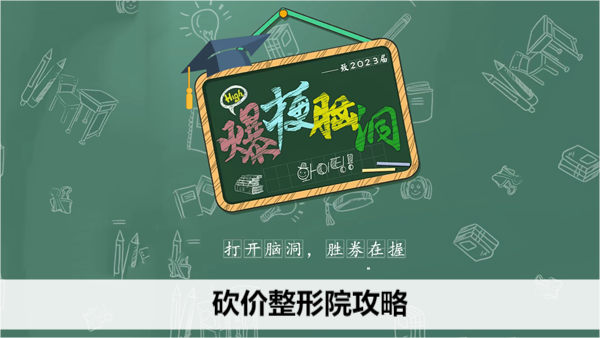 秒懂爆款整形！网红店铺深度测评