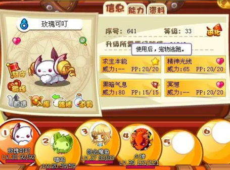 洛克王国高级可叮打法分享