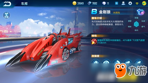 《QQ飞车》手游金刚狼技巧解析攻略大全