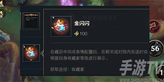 《英雄联盟手游：金闪闪获取攻略详解》